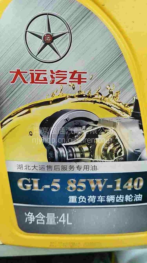 产品信息 美容养护 柴机油 基本信息 型号shgl-585w140p 品牌湖北大运